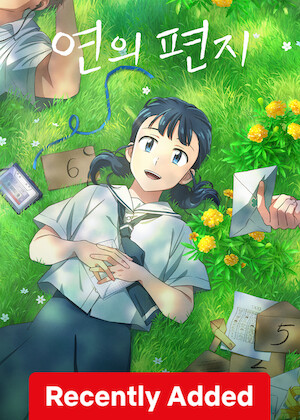 Your Letter poster