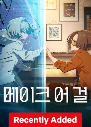 Make a Girl poster